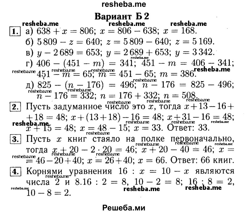     ГДЗ (Решебник №2) по
    математике    5 класс
            (самостоятельные и контрольные работы)            А.П. Ершова
     /        самостоятельная работа / С-10 / Б2
    (продолжение 2)
    