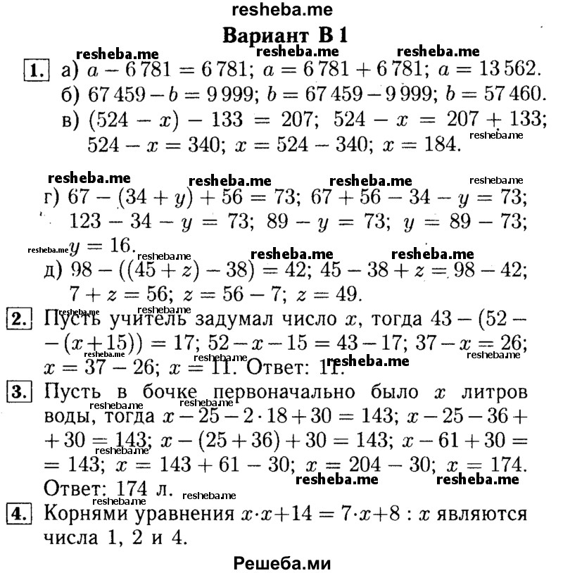     ГДЗ (Решебник №2) по
    математике    5 класс
            (самостоятельные и контрольные работы)            А.П. Ершова
     /        самостоятельная работа / С-10 / В1 
    (продолжение 2)
    