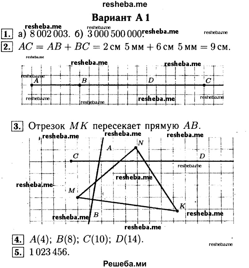     ГДЗ (Решебник №2) по
    математике    5 класс
            (самостоятельные и контрольные работы)            А.П. Ершова
     /        контрольная работа / К-1 / A1
    (продолжение 2)
    