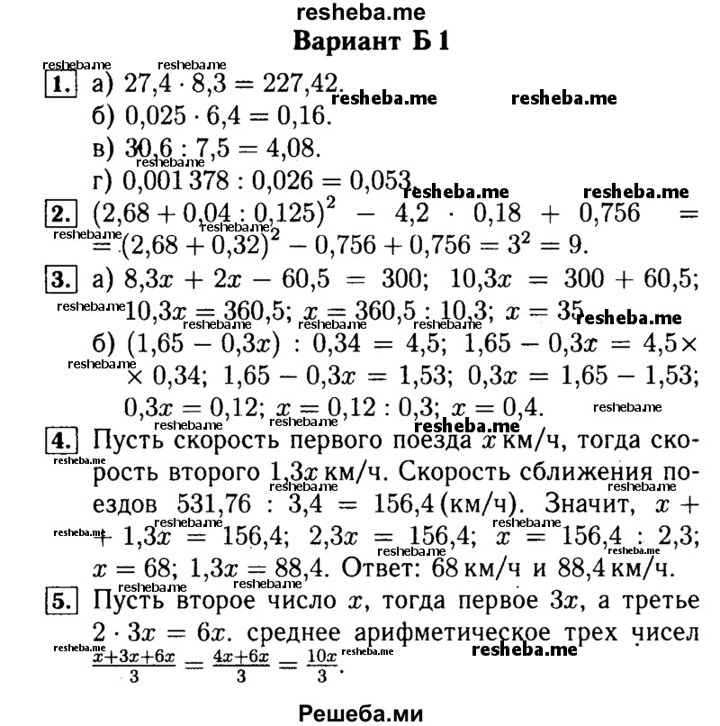     ГДЗ (Решебник №2) по
    математике    5 класс
            (самостоятельные и контрольные работы)            А.П. Ершова
     /        контрольная работа / К-12 / Б1
    (продолжение 2)
    