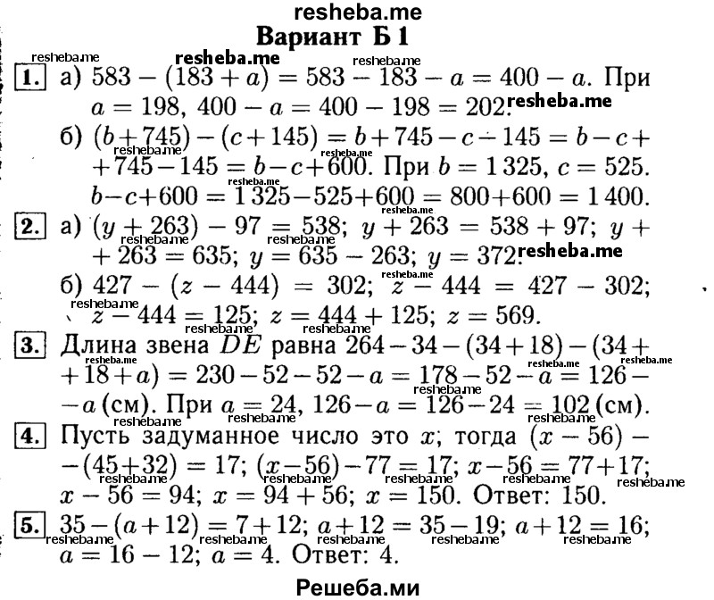     ГДЗ (Решебник №2) по
    математике    5 класс
            (самостоятельные и контрольные работы)            А.П. Ершова
     /        контрольная работа / К-3 / Б1
    (продолжение 2)
    