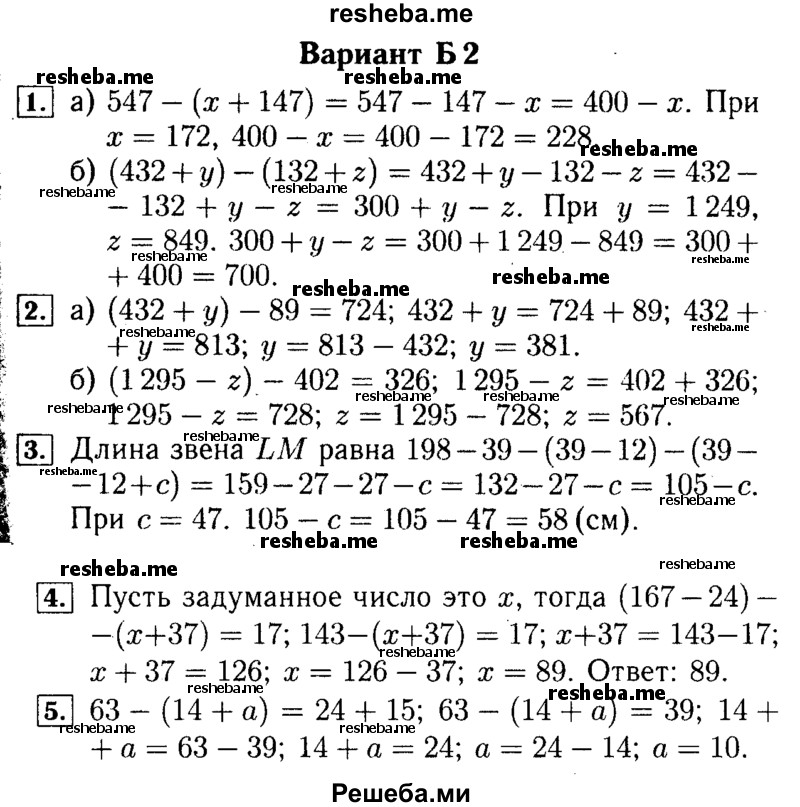     ГДЗ (Решебник №2) по
    математике    5 класс
            (самостоятельные и контрольные работы)            А.П. Ершова
     /        контрольная работа / К-3 / Б2
    (продолжение 2)
    