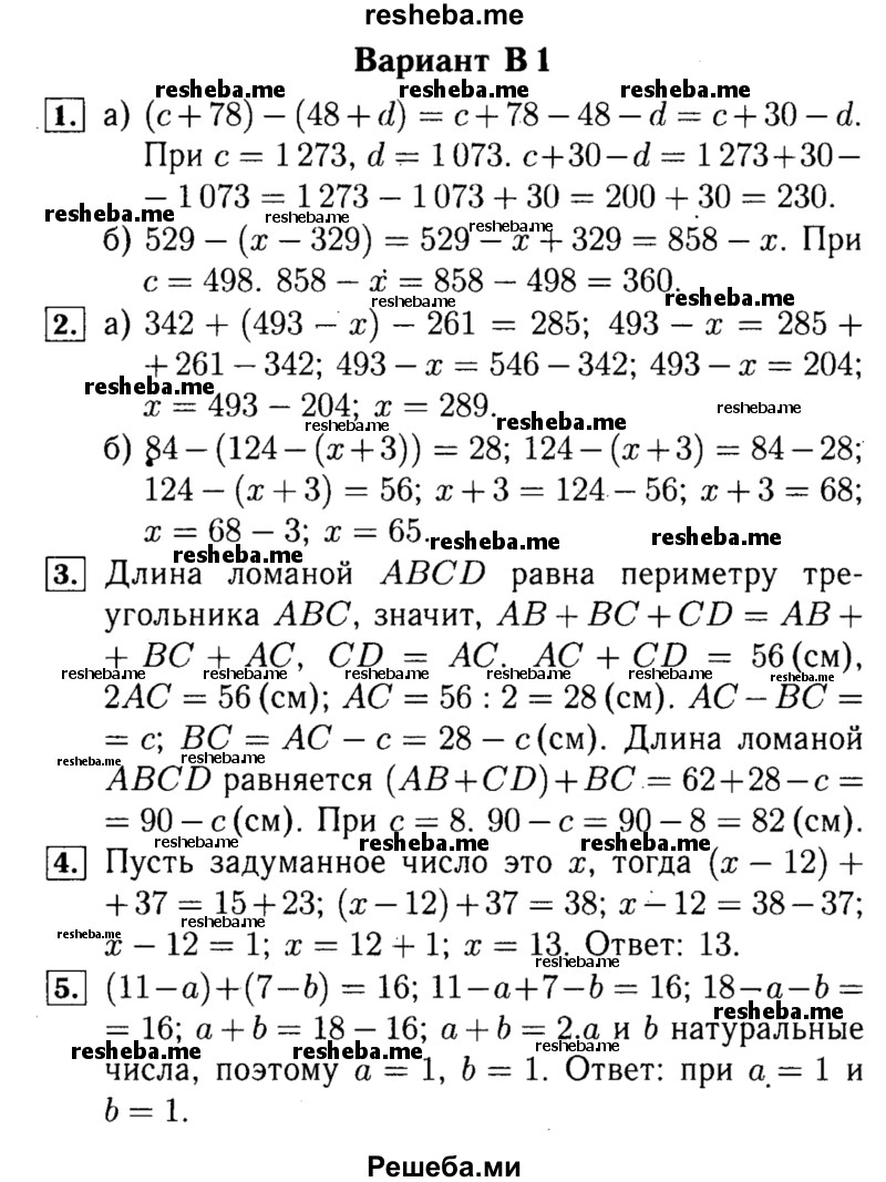     ГДЗ (Решебник №2) по
    математике    5 класс
            (самостоятельные и контрольные работы)            А.П. Ершова
     /        контрольная работа / К-3 / В1
    (продолжение 2)
    
