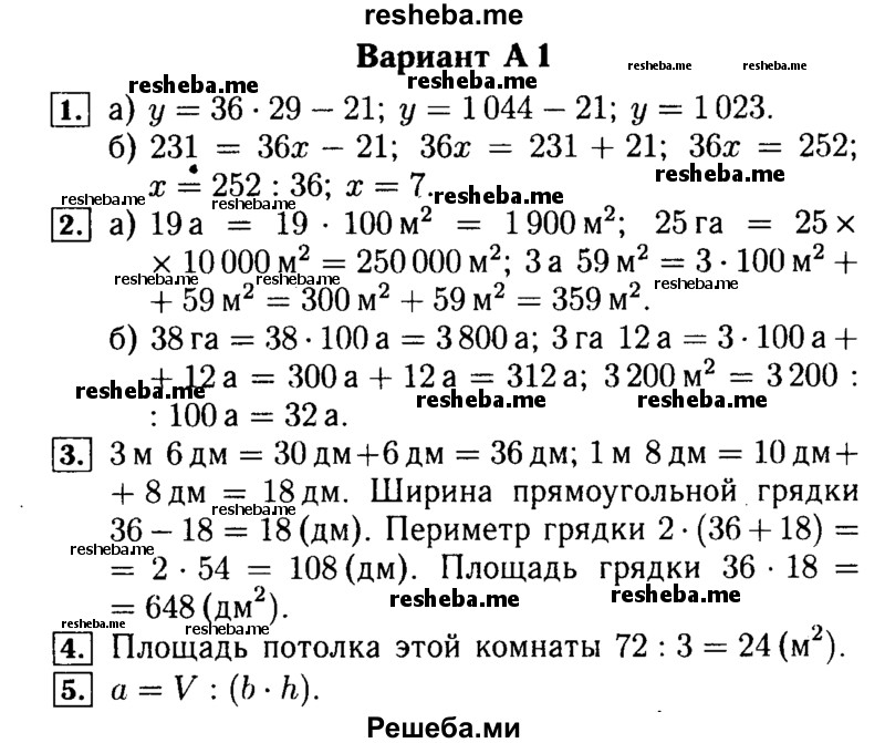     ГДЗ (Решебник №2) по
    математике    5 класс
            (самостоятельные и контрольные работы)            А.П. Ершова
     /        контрольная работа / К-6 / А1
    (продолжение 2)
    