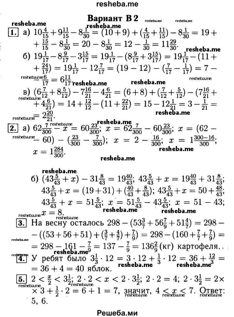     ГДЗ (Решебник №2) по
    математике    5 класс
            (самостоятельные и контрольные работы)            А.П. Ершова
     /        контрольная работа / К-9 / В2
    (продолжение 2)
    