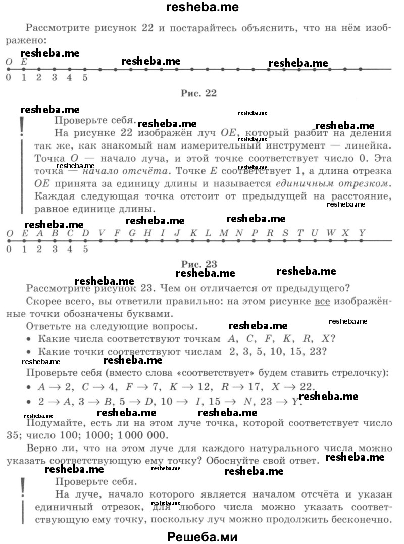     ГДЗ (учебник) по
    математике    5 класс
                И.И. Зубарева
     /        упражнение № / 117
    (продолжение 4)
    