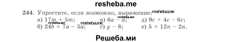     ГДЗ (учебник) по
    математике    5 класс
                И.И. Зубарева
     /        упражнение № / 244
    (продолжение 2)
    