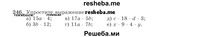     ГДЗ (учебник) по
    математике    5 класс
                И.И. Зубарева
     /        упражнение № / 246
    (продолжение 2)
    