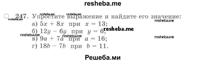    ГДЗ (учебник) по
    математике    5 класс
                И.И. Зубарева
     /        упражнение № / 247
    (продолжение 2)
    