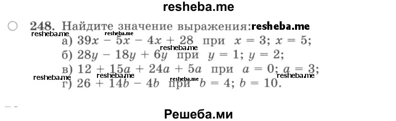     ГДЗ (учебник) по
    математике    5 класс
                И.И. Зубарева
     /        упражнение № / 248
    (продолжение 2)
    