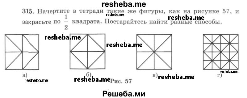     ГДЗ (учебник) по
    математике    5 класс
                И.И. Зубарева
     /        упражнение № / 315
    (продолжение 2)
    