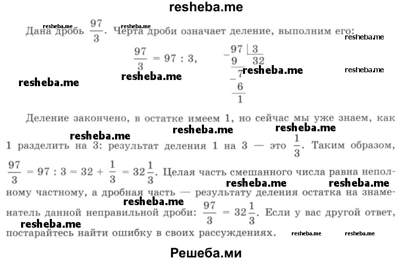     ГДЗ (учебник) по
    математике    5 класс
                И.И. Зубарева
     /        упражнение № / 392
    (продолжение 3)
    