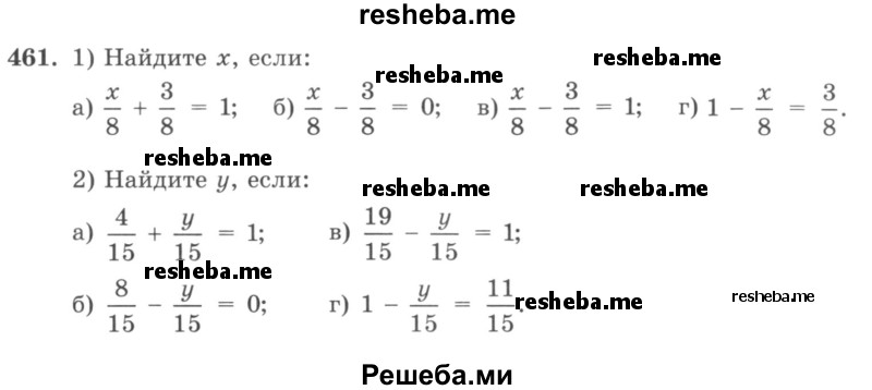     ГДЗ (учебник) по
    математике    5 класс
                И.И. Зубарева
     /        упражнение № / 461
    (продолжение 2)
    