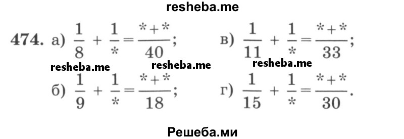     ГДЗ (учебник) по
    математике    5 класс
                И.И. Зубарева
     /        упражнение № / 474
    (продолжение 2)
    