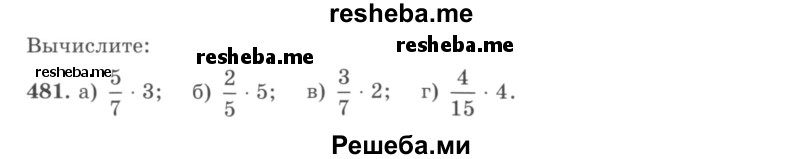     ГДЗ (учебник) по
    математике    5 класс
                И.И. Зубарева
     /        упражнение № / 481
    (продолжение 2)
    