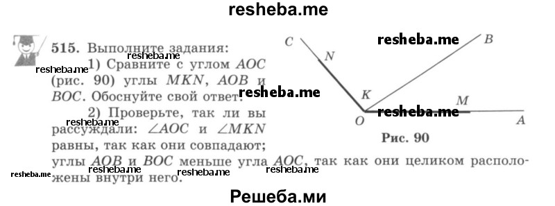     ГДЗ (учебник) по
    математике    5 класс
                И.И. Зубарева
     /        упражнение № / 515
    (продолжение 2)
    