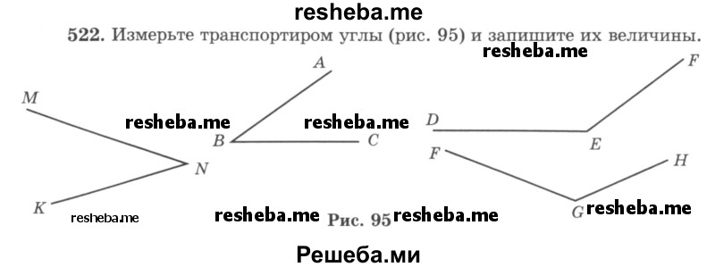     ГДЗ (учебник) по
    математике    5 класс
                И.И. Зубарева
     /        упражнение № / 522
    (продолжение 2)
    