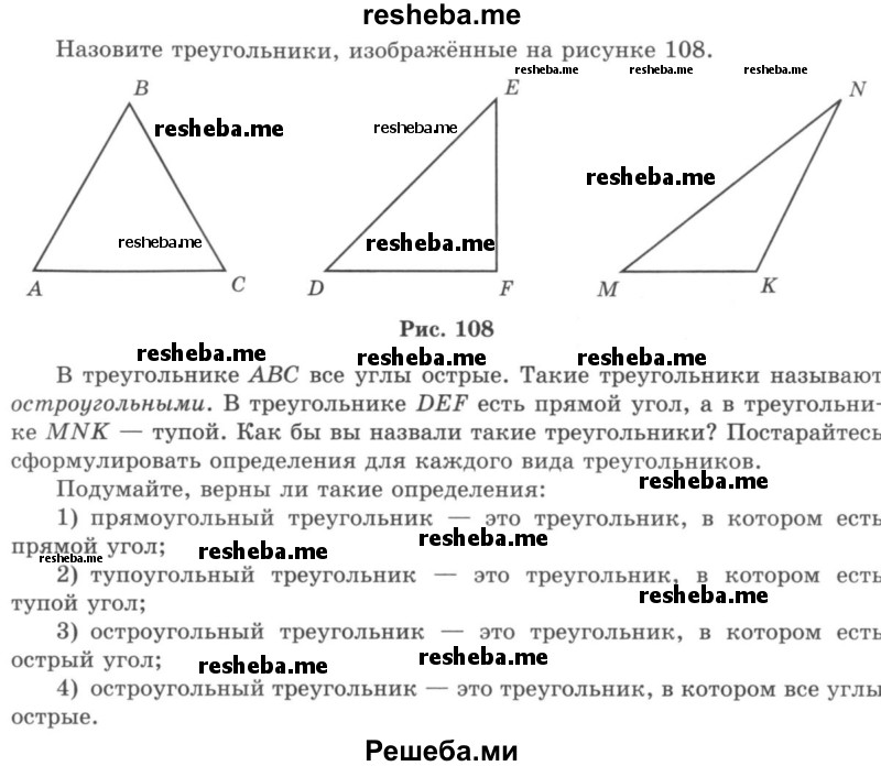     ГДЗ (учебник) по
    математике    5 класс
                И.И. Зубарева
     /        упражнение № / 551
    (продолжение 3)
    