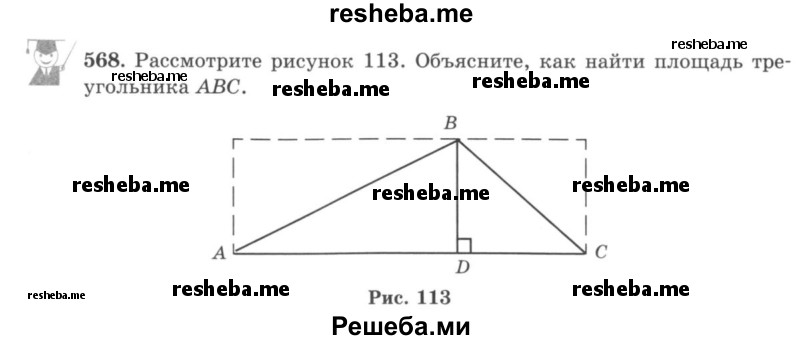     ГДЗ (учебник) по
    математике    5 класс
                И.И. Зубарева
     /        упражнение № / 568
    (продолжение 2)
    