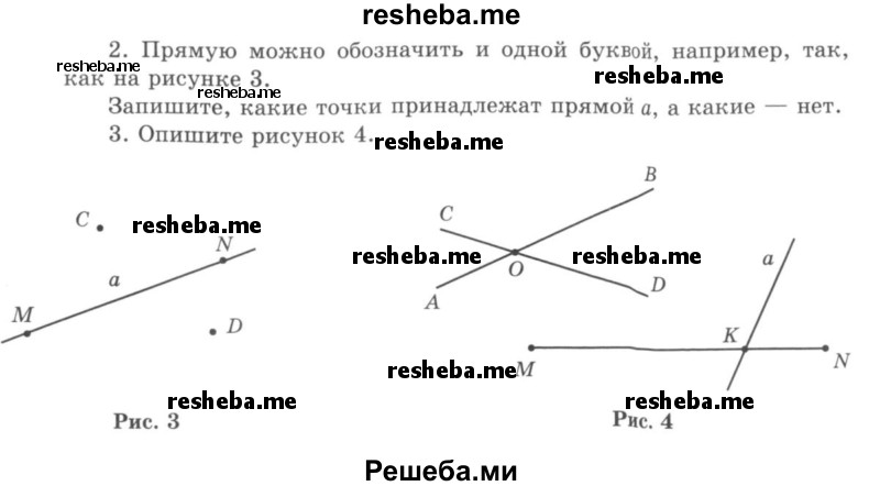     ГДЗ (учебник) по
    математике    5 класс
                И.И. Зубарева
     /        упражнение № / 57
    (продолжение 3)
    