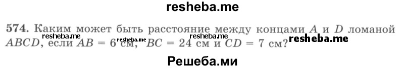     ГДЗ (учебник) по
    математике    5 класс
                И.И. Зубарева
     /        упражнение № / 574
    (продолжение 2)
    