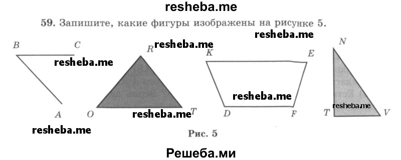     ГДЗ (учебник) по
    математике    5 класс
                И.И. Зубарева
     /        упражнение № / 59
    (продолжение 2)
    