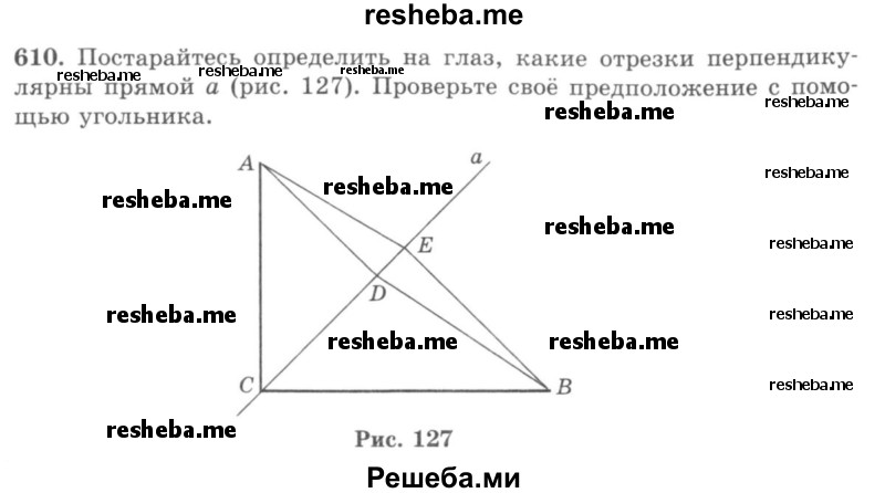     ГДЗ (учебник) по
    математике    5 класс
                И.И. Зубарева
     /        упражнение № / 610
    (продолжение 2)
    