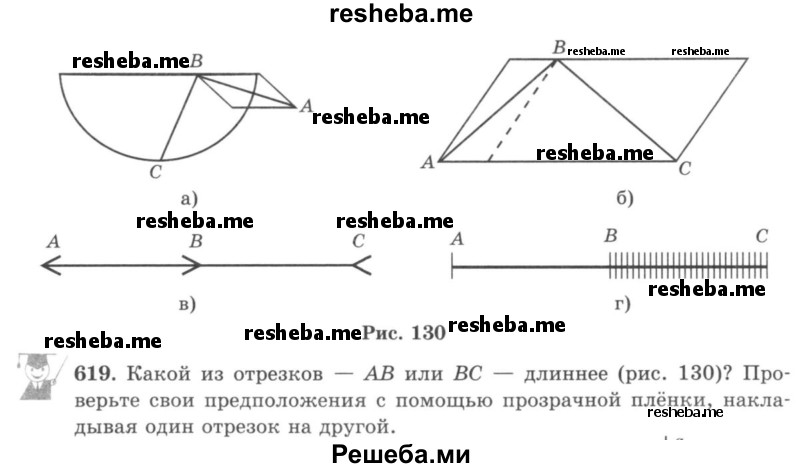     ГДЗ (учебник) по
    математике    5 класс
                И.И. Зубарева
     /        упражнение № / 619
    (продолжение 2)
    