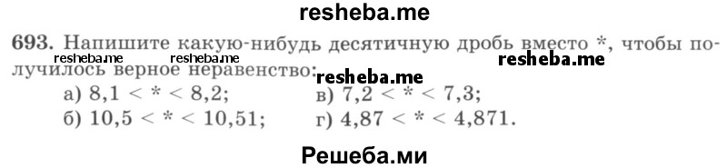     ГДЗ (учебник) по
    математике    5 класс
                И.И. Зубарева
     /        упражнение № / 693
    (продолжение 2)
    