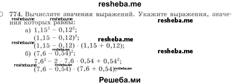     ГДЗ (учебник) по
    математике    5 класс
                И.И. Зубарева
     /        упражнение № / 774
    (продолжение 2)
    