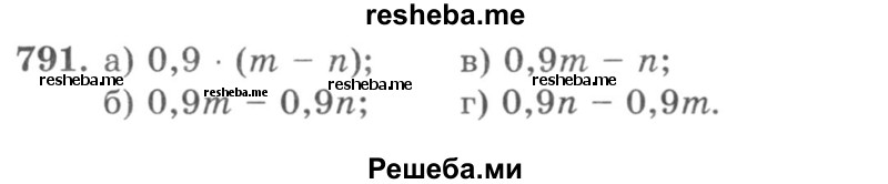     ГДЗ (учебник) по
    математике    5 класс
                И.И. Зубарева
     /        упражнение № / 791
    (продолжение 2)
    