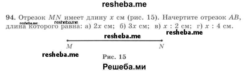     ГДЗ (учебник) по
    математике    5 класс
                И.И. Зубарева
     /        упражнение № / 94
    (продолжение 2)
    