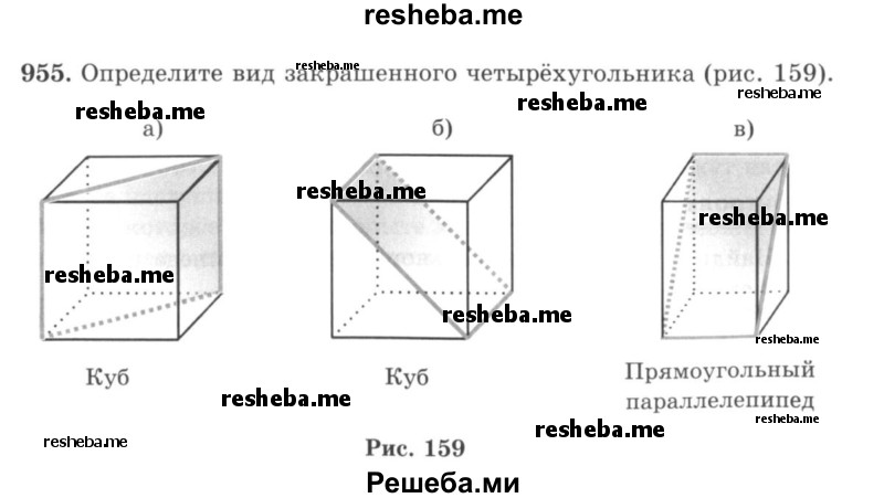     ГДЗ (учебник) по
    математике    5 класс
                И.И. Зубарева
     /        упражнение № / 955
    (продолжение 2)
    