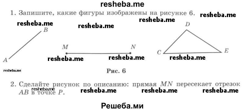     ГДЗ (учебник) по
    математике    5 класс
                И.И. Зубарева
     /        контрольное задание / §3
    (продолжение 2)
    