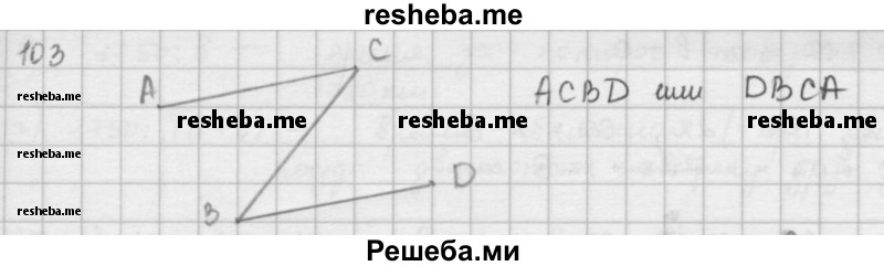     ГДЗ (решебник) по
    математике    5 класс
                И.И. Зубарева
     /        упражнение № / 103
    (продолжение 2)
    