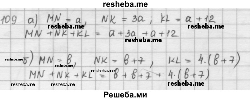     ГДЗ (решебник) по
    математике    5 класс
                И.И. Зубарева
     /        упражнение № / 109
    (продолжение 2)
    