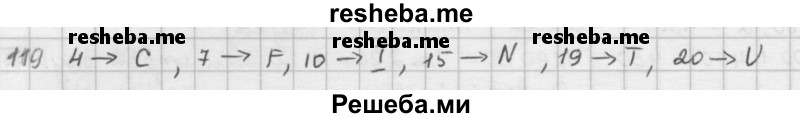    ГДЗ (решебник) по
    математике    5 класс
                И.И. Зубарева
     /        упражнение № / 119
    (продолжение 2)
    