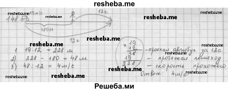    ГДЗ (решебник) по
    математике    5 класс
                И.И. Зубарева
     /        упражнение № / 148
    (продолжение 2)
    
