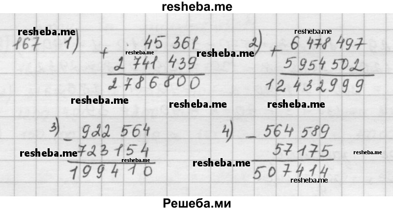     ГДЗ (решебник) по
    математике    5 класс
                И.И. Зубарева
     /        упражнение № / 167
    (продолжение 2)
    
