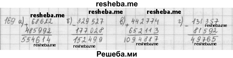     ГДЗ (решебник) по
    математике    5 класс
                И.И. Зубарева
     /        упражнение № / 169
    (продолжение 2)
    