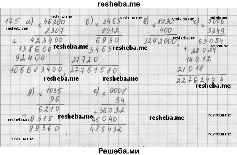     ГДЗ (решебник) по
    математике    5 класс
                И.И. Зубарева
     /        упражнение № / 175
    (продолжение 2)
    