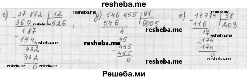     ГДЗ (решебник) по
    математике    5 класс
                И.И. Зубарева
     /        упражнение № / 181
    (продолжение 3)
    