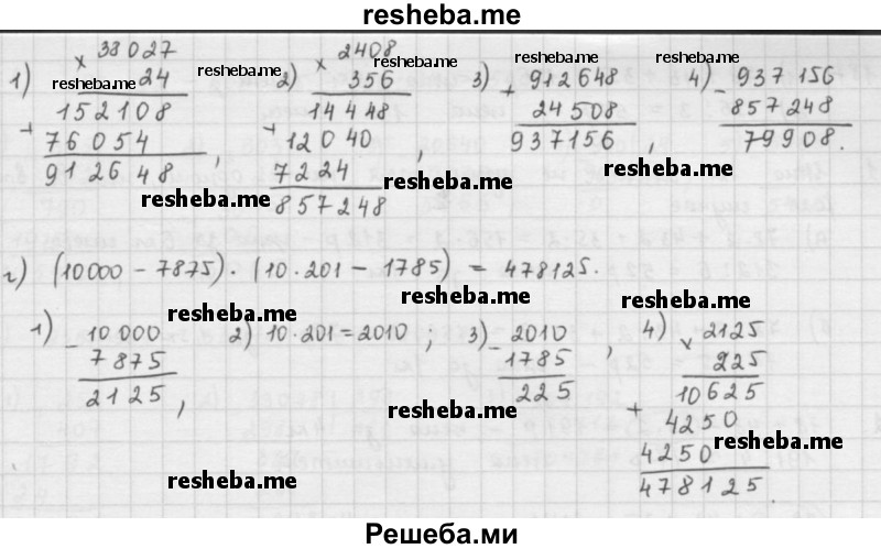     ГДЗ (решебник) по
    математике    5 класс
                И.И. Зубарева
     /        упражнение № / 183
    (продолжение 3)
    