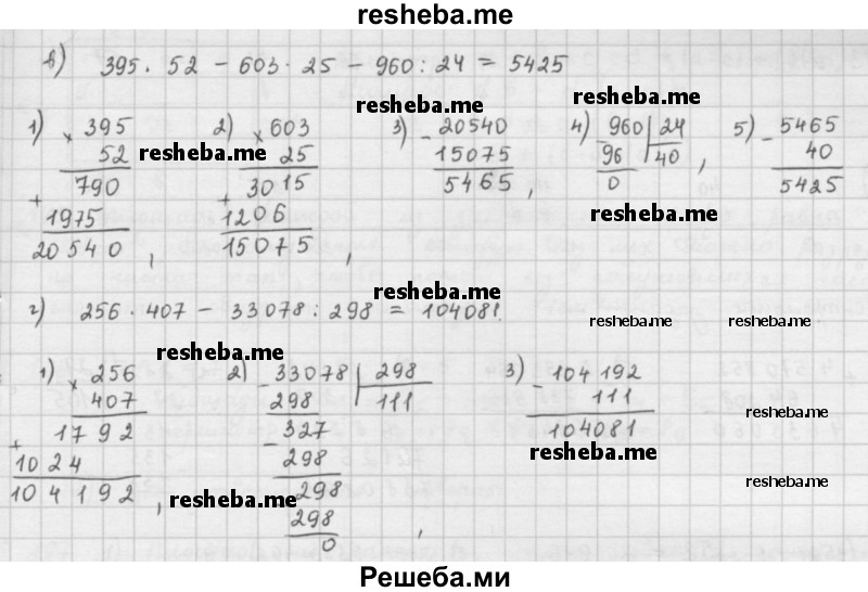     ГДЗ (решебник) по
    математике    5 класс
                И.И. Зубарева
     /        упражнение № / 189
    (продолжение 3)
    