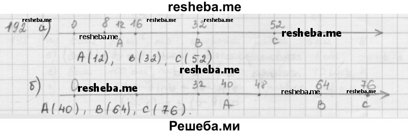     ГДЗ (решебник) по
    математике    5 класс
                И.И. Зубарева
     /        упражнение № / 192
    (продолжение 2)
    
