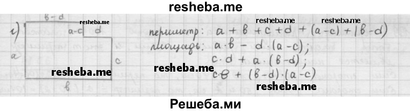     ГДЗ (решебник) по
    математике    5 класс
                И.И. Зубарева
     /        упражнение № / 194
    (продолжение 3)
    
