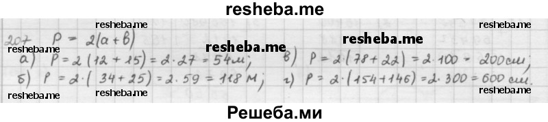     ГДЗ (решебник) по
    математике    5 класс
                И.И. Зубарева
     /        упражнение № / 207
    (продолжение 2)
    