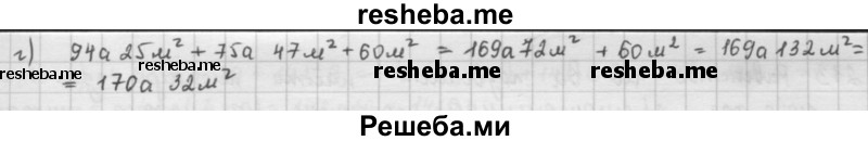     ГДЗ (решебник) по
    математике    5 класс
                И.И. Зубарева
     /        упражнение № / 209
    (продолжение 3)
    
