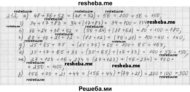     ГДЗ (решебник) по
    математике    5 класс
                И.И. Зубарева
     /        упражнение № / 212
    (продолжение 2)
    