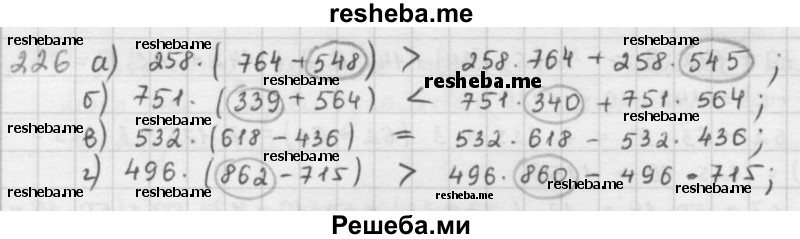     ГДЗ (решебник) по
    математике    5 класс
                И.И. Зубарева
     /        упражнение № / 226
    (продолжение 2)
    